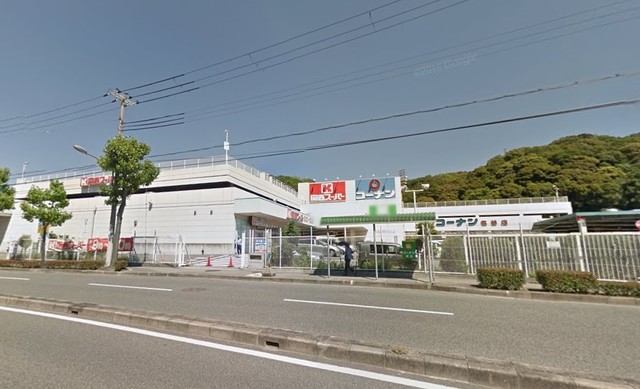 スーパー　関西スーパー名谷店（スーパー）まで1080m