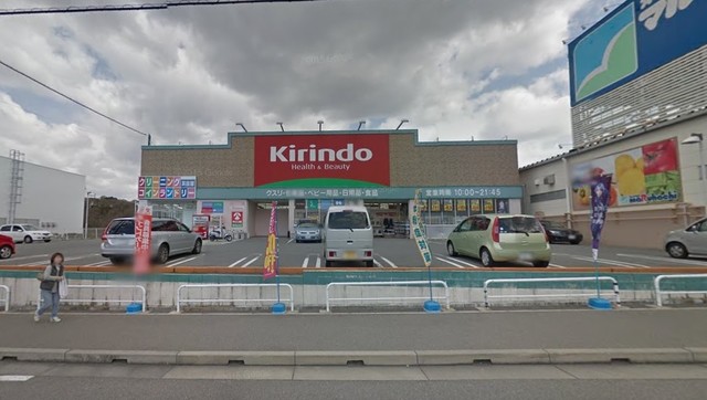 ドラックストア　キリン堂垂水桃山台店（ドラッグストア）まで1684m