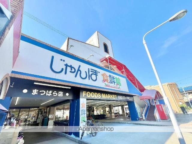その他　ワッツウィズ松原じゃんぼ店（その他）まで247m