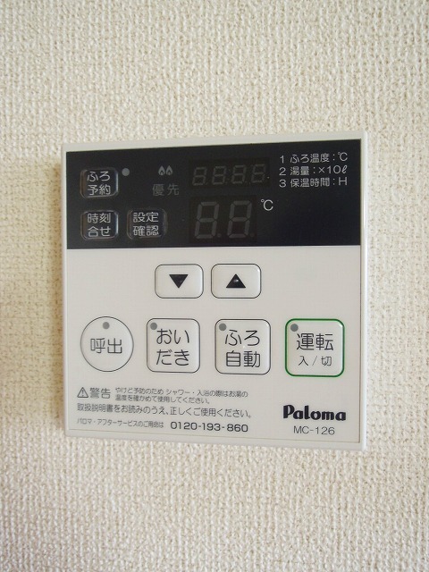 その他設備