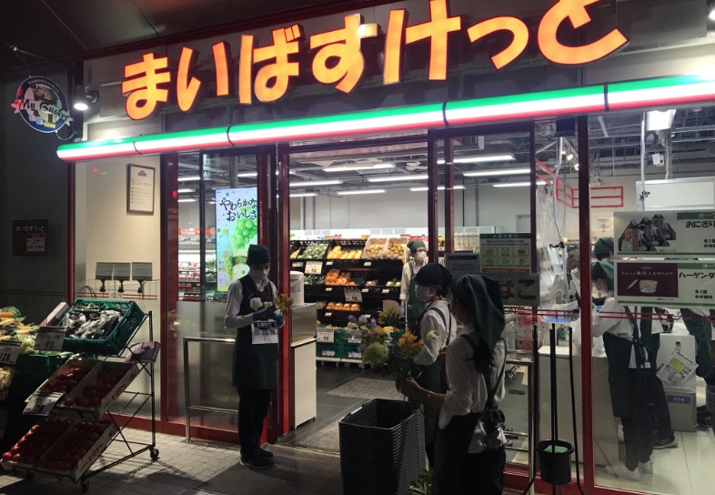 スーパー　まいばすけっと蒲田駅西店（スーパー）まで175m