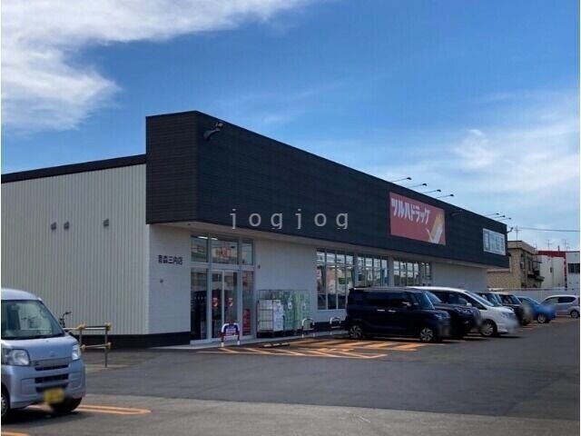 ドラックストア　ツルハドラッグ青森三内店（ドラッグストア）まで176m