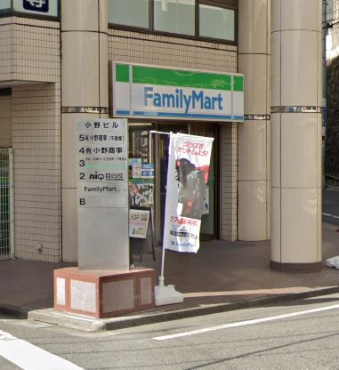 コンビニ　ファミリーマート 目白三丁目店（コンビニ）まで196m