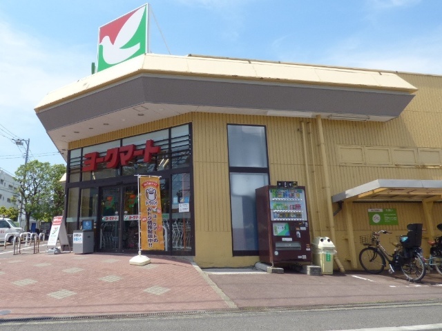 スーパー　ヨークマート大倉山店（スーパー）まで350m