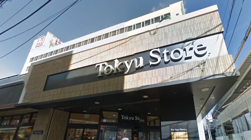 スーパー　東急ストア中目黒本店（スーパー）まで626m