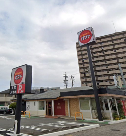 飲食店　ガスト 上飯田店(から好し取扱店)（飲食店）まで256m