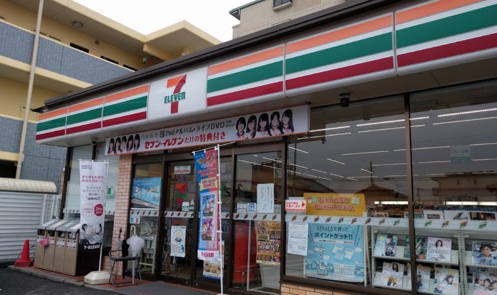 コンビニ　セブンイレブン 姫路南条店（コンビニ）まで524m