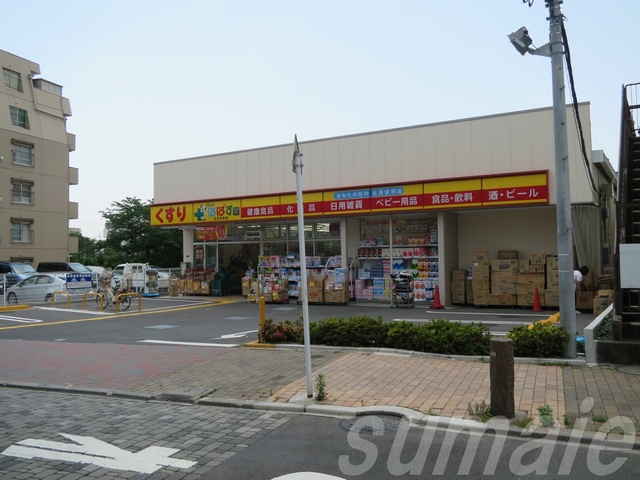 ドラックストア　どらっぐぱぱす王子本町店（ドラッグストア）まで336m