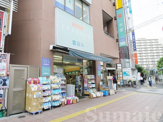ドラックストア　ドラッグストア一本堂王子駅前店（ドラッグストア）まで521m