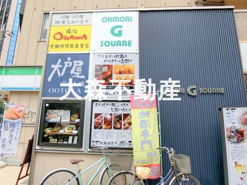 飲食店　大戸屋 大森店（飲食店）まで496m