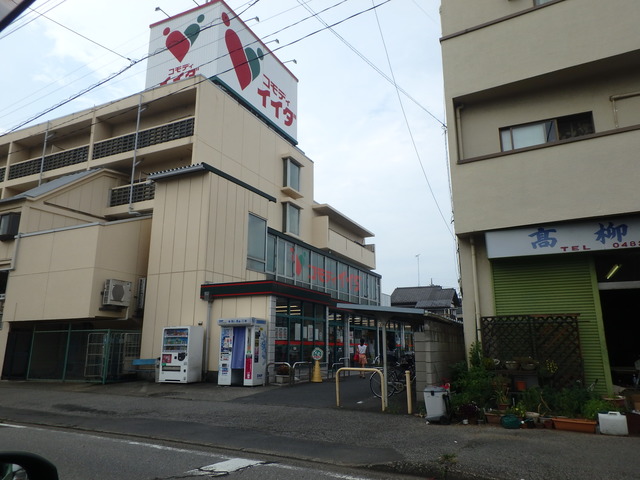 スーパー　コモディイイダ鳩ヶ谷店（スーパー）まで1195m