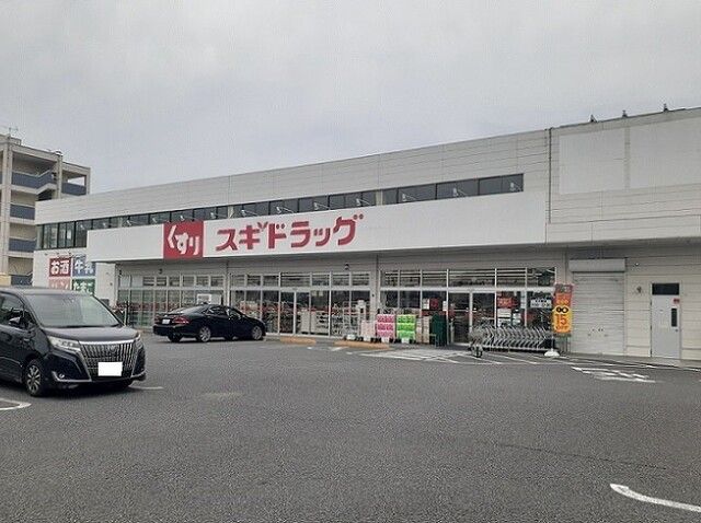 ドラックストア　スギドラック桶川末広店（ドラッグストア）まで540m