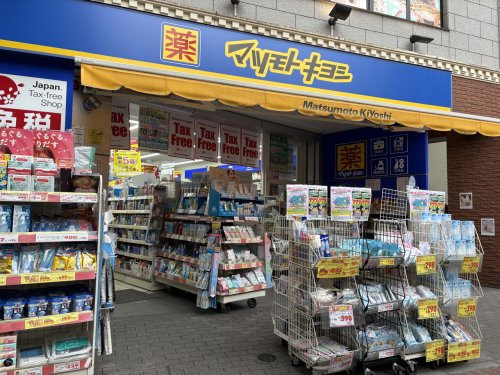 ドラックストア　マツモトキヨシ 横浜中華街店（ドラッグストア）まで329m