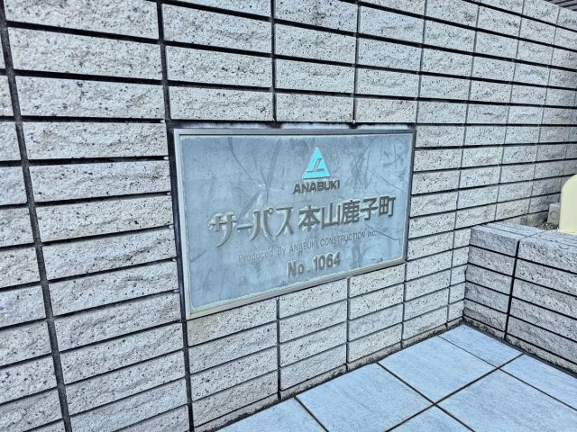 建物外観　エンブレム