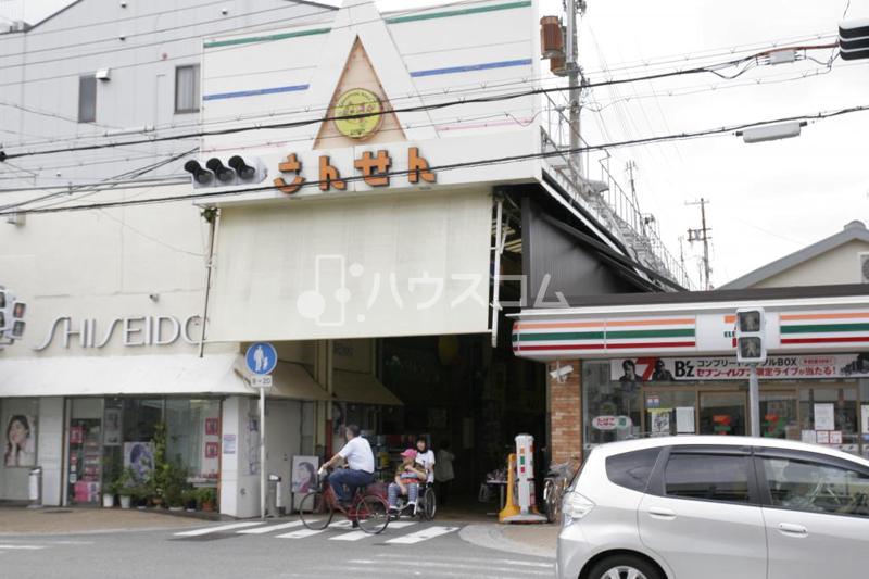 ショッピングセンター　三泉商店街（ショッピングセンター）まで599m
