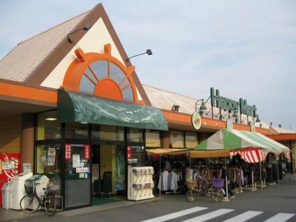 スーパー　ハピーマート田の口店（スーパー）まで269m