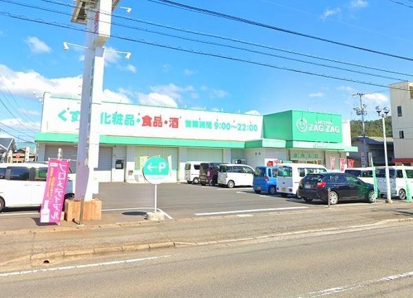 ドラックストア　ザグザグ琴浦店（ドラッグストア）まで1319m