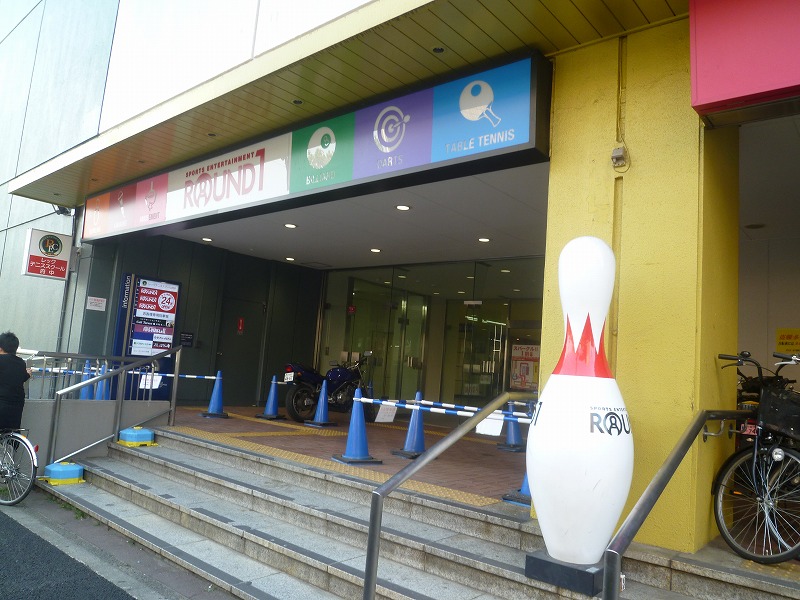 その他　ラウンドワン（その他）まで661m