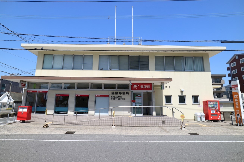 郵便局　篠栗郵便局（郵便局）まで1257m