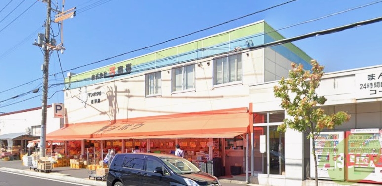 スーパー　マンボウ　西野店（スーパー）まで327m