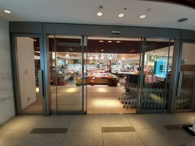 スーパー　ＫＯＨＹＯ三宮店（スーパー）まで708m