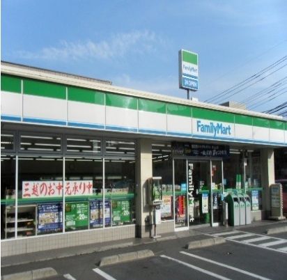 コンビニ　ファミリーマート（コンビニ）まで290m
