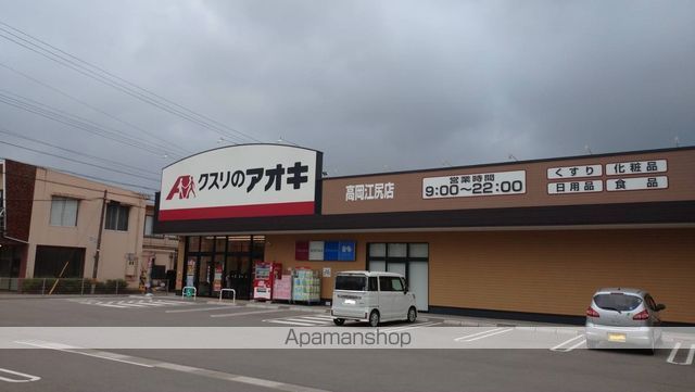 ドラックストア　クスリのアオキ高岡江尻店（ドラッグストア）まで951m