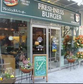 飲食店　フレッシュネスバーガー蒲田店（飲食店）まで217m