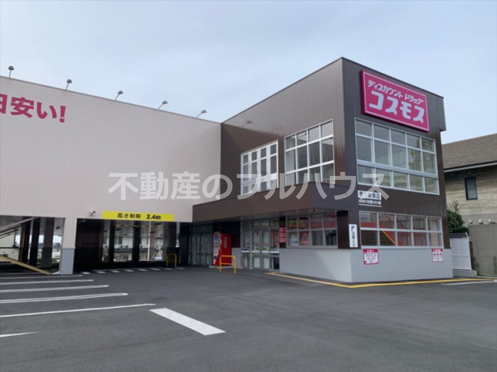 ショッピングセンター　コスモス豊川駅東店（ショッピングセンター）まで1587m