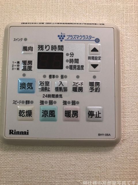 その他設備