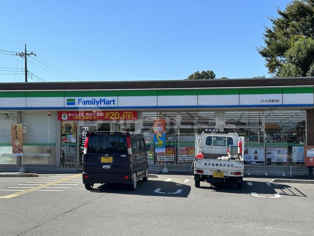 コンビニ　ファミリーマートさいたま蓮沼店（コンビニ）まで210m