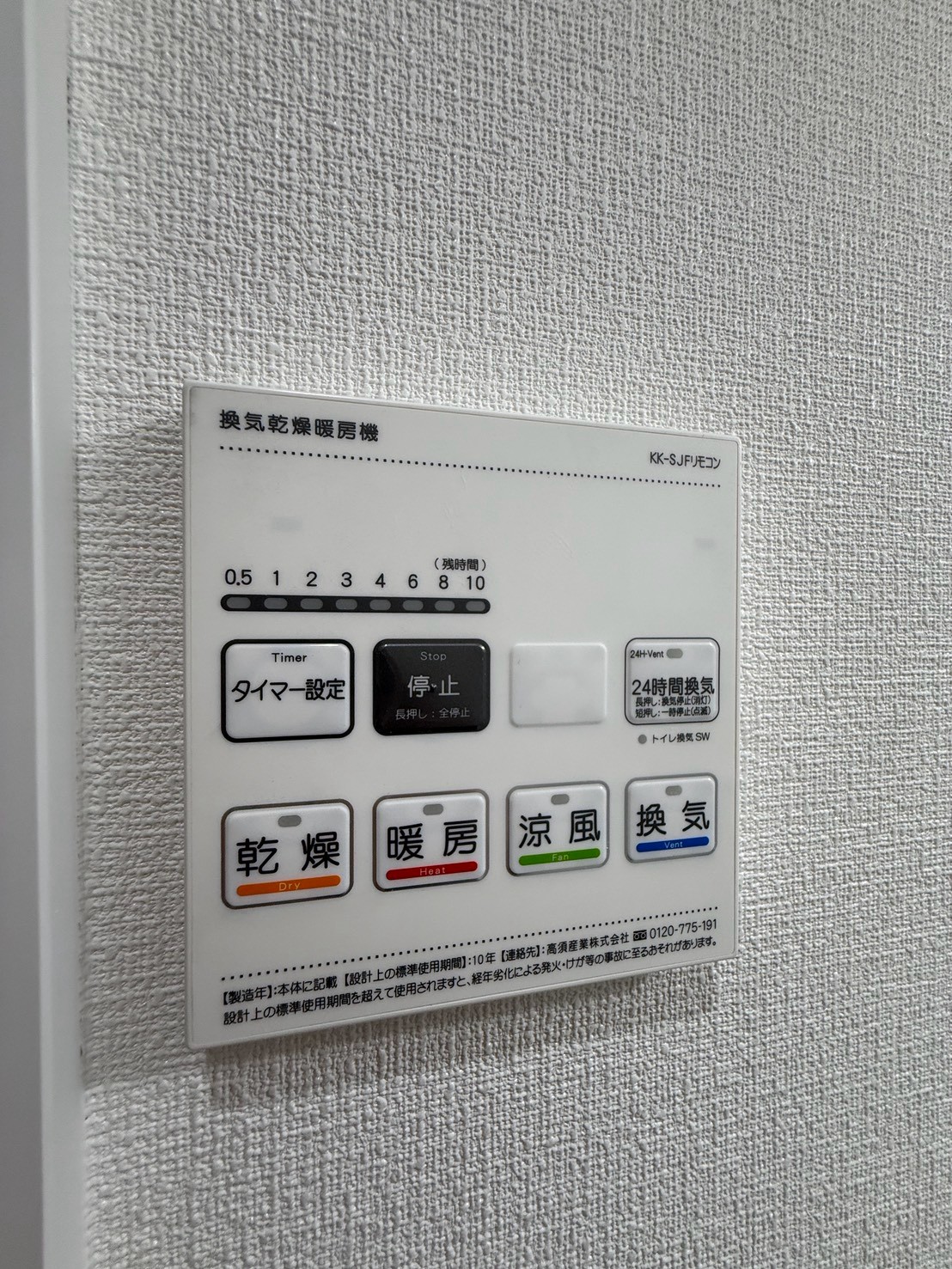 その他設備
