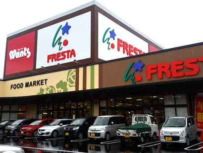 スーパー　フレスタ安芸府中店（スーパー）まで654m