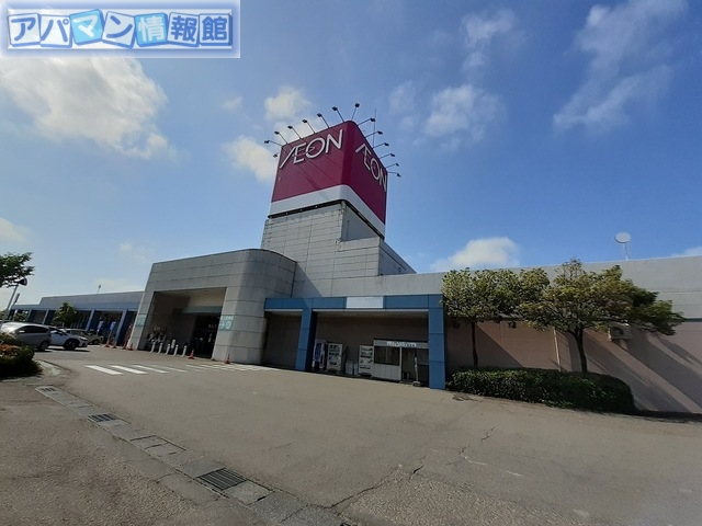 スーパー　イオン白根店（スーパー）まで734m