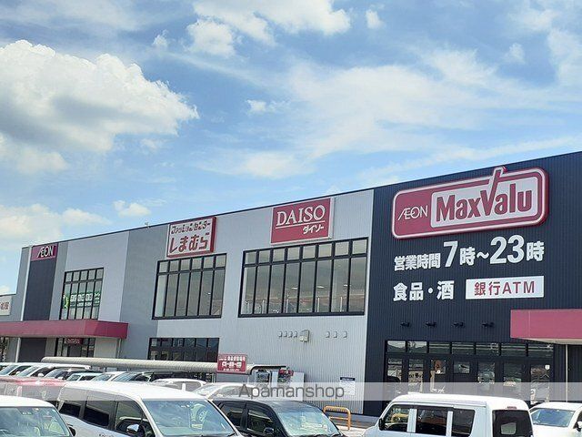スーパー　マックスバリュ　扶桑店（スーパー）まで1400m
