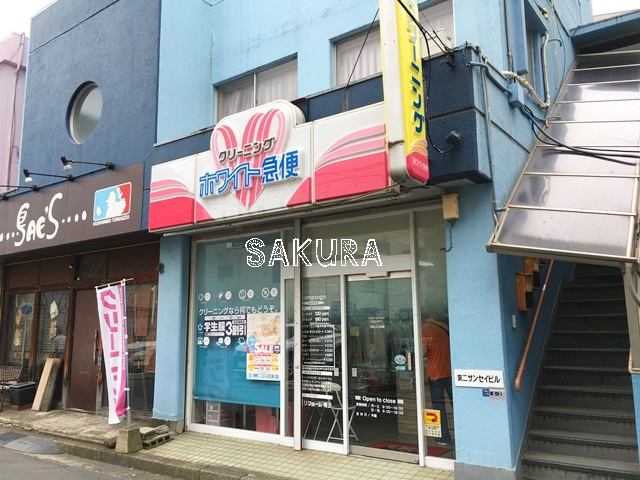 その他　ホワイト急便大倉山中央店（その他）まで429m