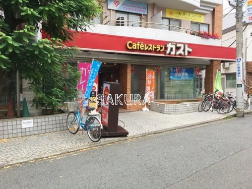 飲食店　ガスト 大倉山駅前店（飲食店）まで493m
