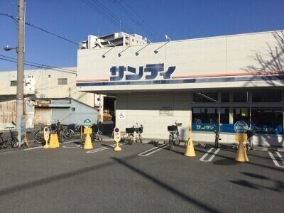 スーパー　サンディ南住吉店（スーパー）まで280m