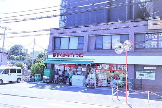 スーパー　まいばすけっと上矢部町店（スーパー）まで998m