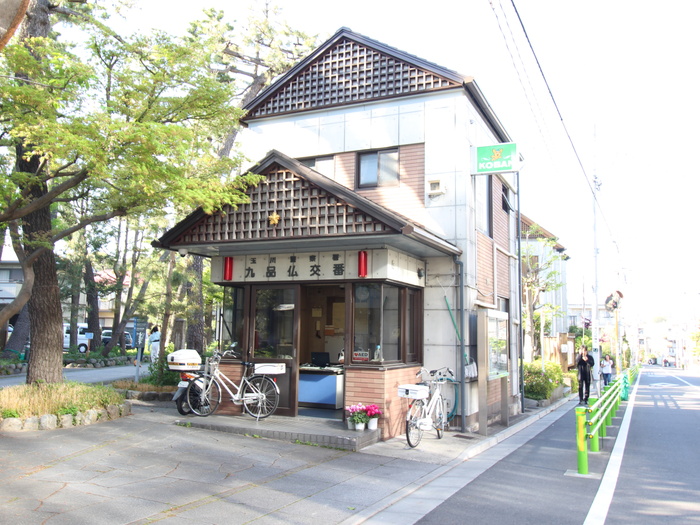 警察署・交番　九品仏駅前交番（警察署・交番）まで196m