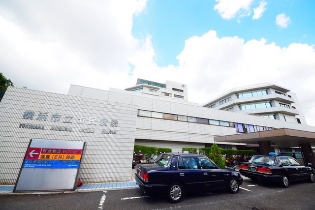 病院　横浜市立市民病院（病院）まで450m