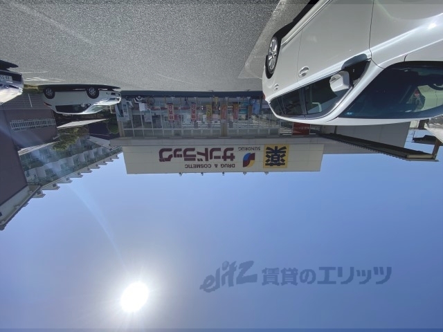 ドラックストア　サンドラッグ橿原真菅店（ドラッグストア）まで450m