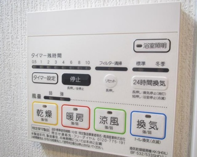 その他設備