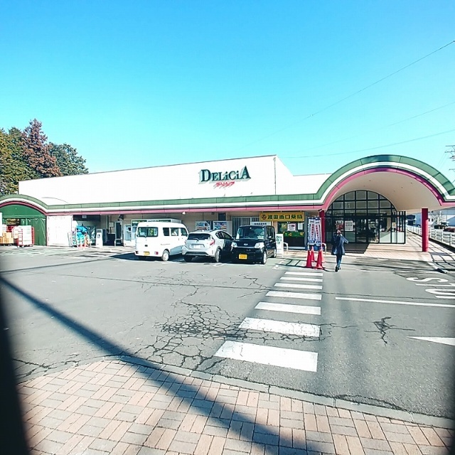 スーパー　デリシア波田駅前店（スーパー）まで896m