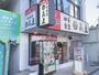 飲食店　日高屋　二俣川南口店（飲食店）まで470m