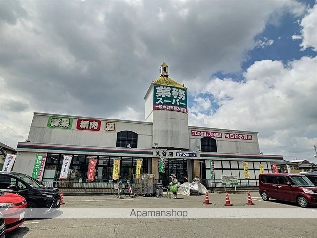 スーパー　業務スーパー刈谷店（スーパー）まで176m