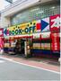 ショッピングセンター　ブックオフ中延駅前店（ショッピングセンター）まで796m