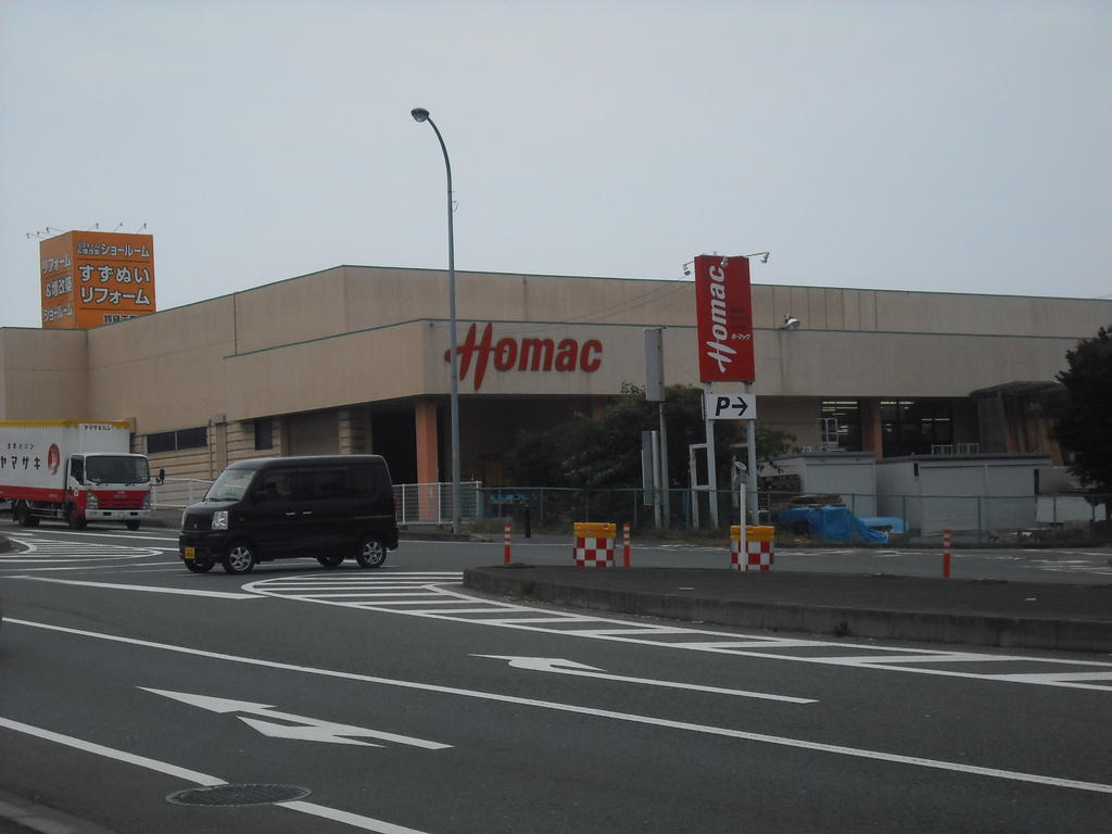 ホームセンター　ホーマック日立店（ホームセンター）まで678m