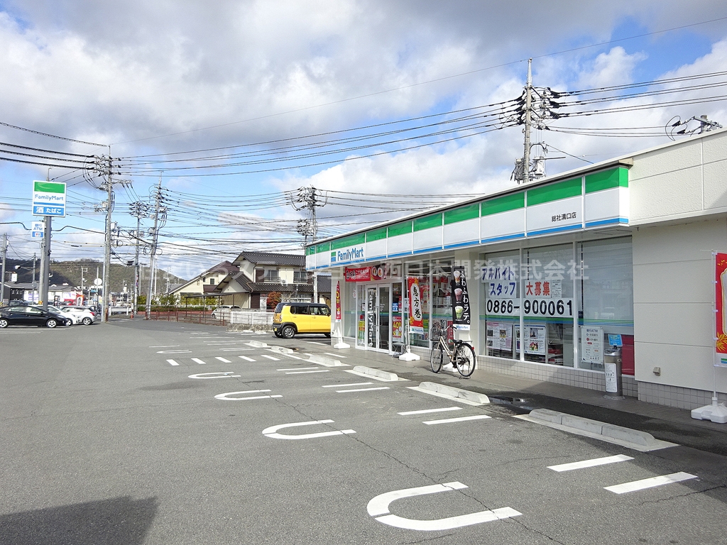 コンビニ　ファミリーマート総社溝口店（コンビニ）まで500m