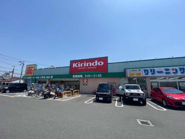 ドラックストア　キリン堂野崎店（ドラッグストア）まで716m